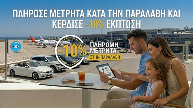 grekostar-offer-10